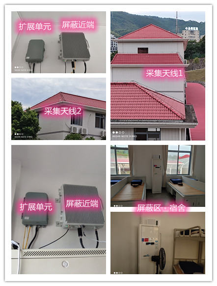  盐田某武警部队宿舍屏蔽案例（数字信令级）