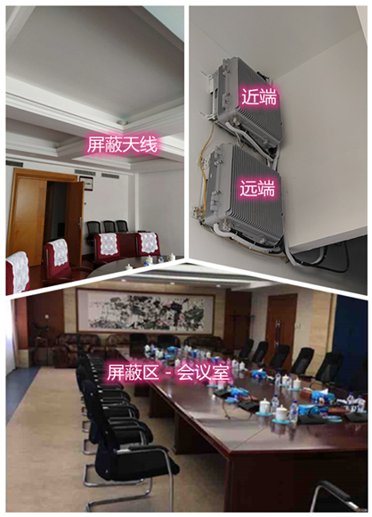  盐田某机关单位会议室屏蔽案例（数字信令级）