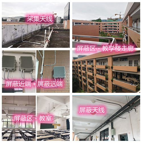  盐田某中学考场屏蔽案例（数字信令级）